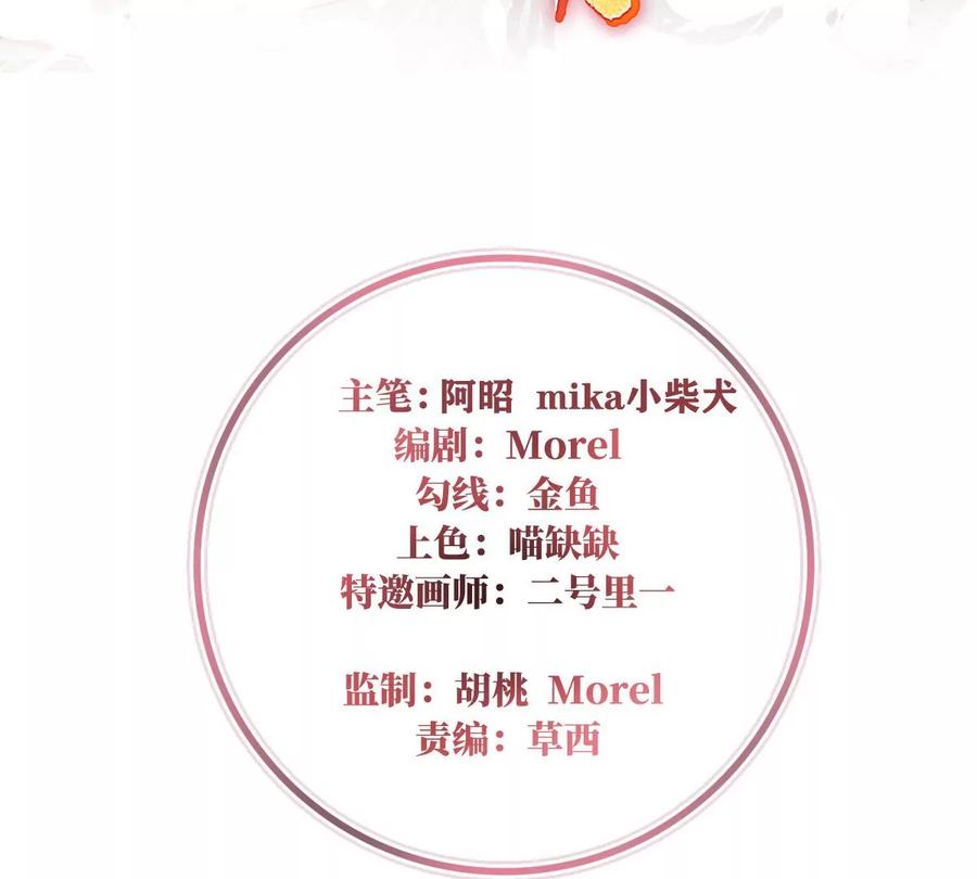 73鸳鸯合卺-妻主，请享用-拂晓联盟 & 胡桃文化（第4张）
