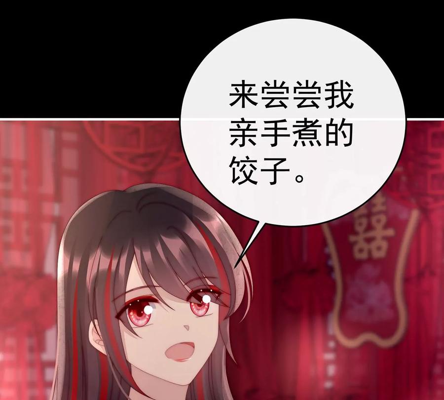 73鸳鸯合卺-妻主，请享用-拂晓联盟 & 胡桃文化（第10张）