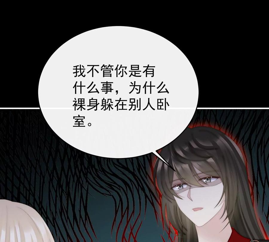 74被欺负的叛徒-妻主，请享用-拂晓联盟 & 胡桃文化（第6张）
