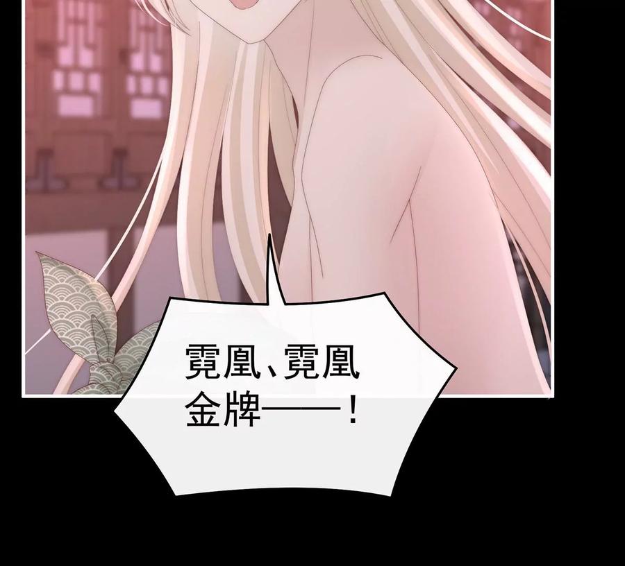 74被欺负的叛徒-妻主，请享用-拂晓联盟 & 胡桃文化（第12张）