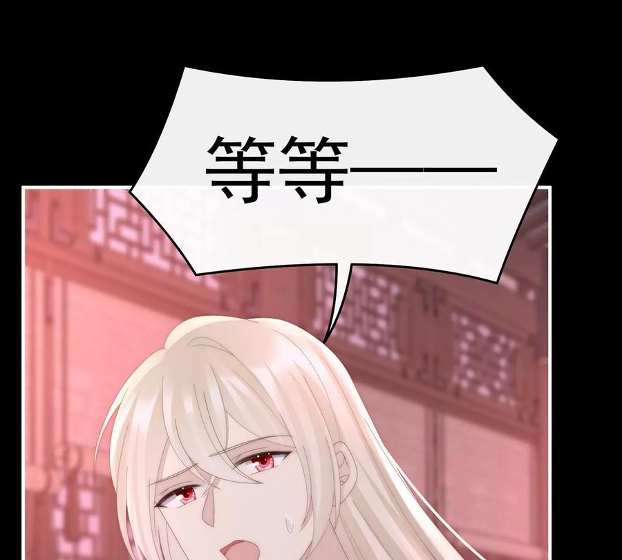 74被欺负的叛徒-妻主，请享用-拂晓联盟 & 胡桃文化（第11张）
