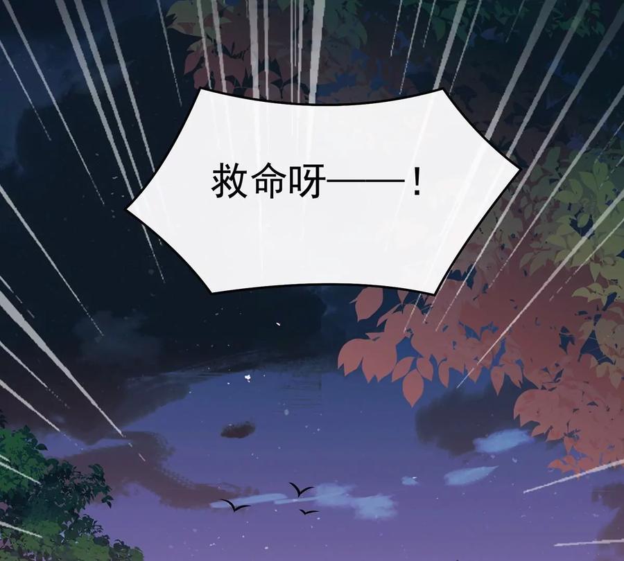 74被欺负的叛徒-妻主，请享用-拂晓联盟 & 胡桃文化（第24张）
