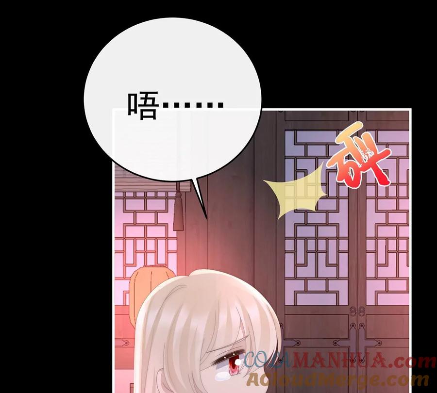 74被欺负的叛徒-妻主，请享用-拂晓联盟 & 胡桃文化（第13张）