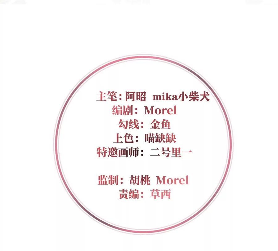 74被欺负的叛徒-妻主，请享用-拂晓联盟 & 胡桃文化（第4张）