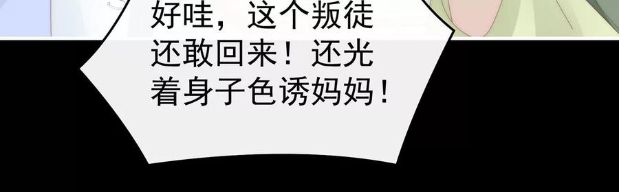 74被欺负的叛徒-妻主，请享用-拂晓联盟 & 胡桃文化（第20张）