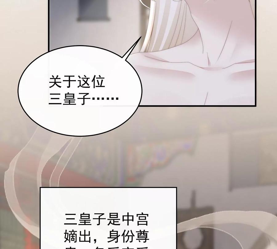 75感受到我了吗？-妻主，请享用-拂晓联盟 & 胡桃文化（第16张）