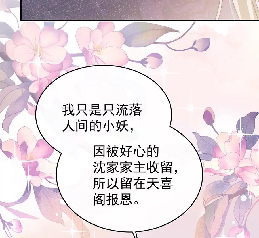 75感受到我了吗？-妻主，请享用-拂晓联盟 & 胡桃文化（第7张）