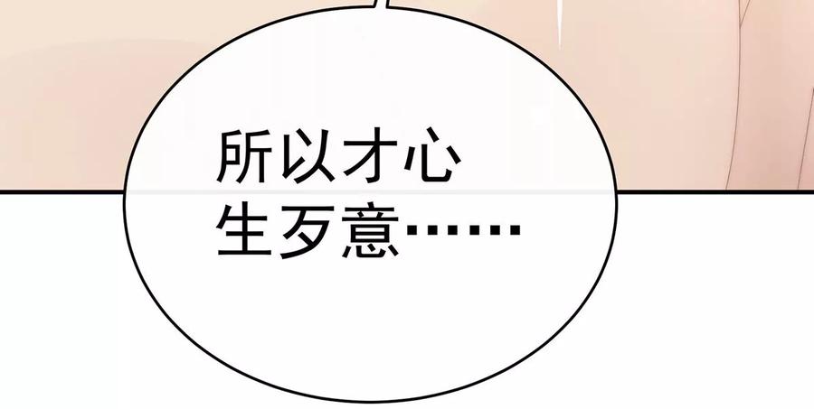 75感受到我了吗？-妻主，请享用-拂晓联盟 & 胡桃文化（第12张）