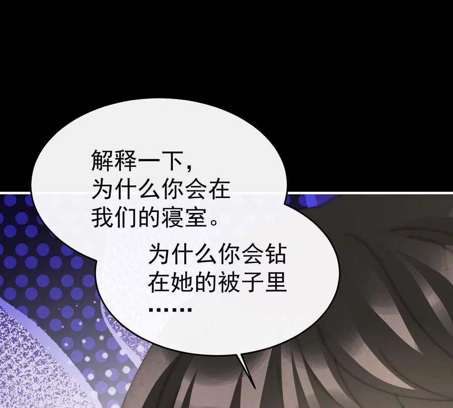 76妻主找上门-妻主，请享用-拂晓联盟 & 胡桃文化（第14张）