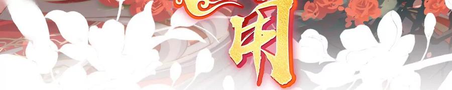 76妻主找上门-妻主，请享用-拂晓联盟 & 胡桃文化（第3张）