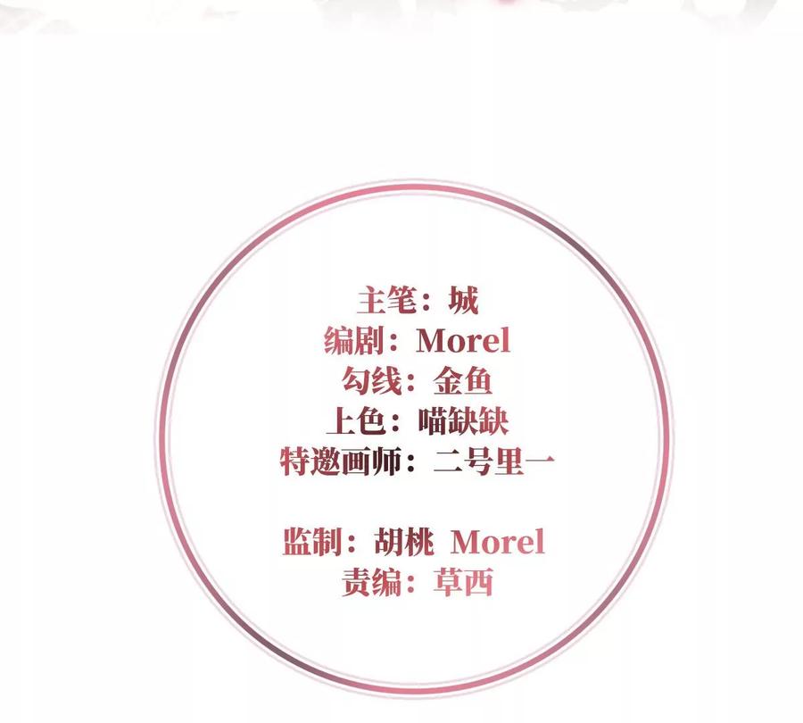 76妻主找上门-妻主，请享用-拂晓联盟 & 胡桃文化（第4张）