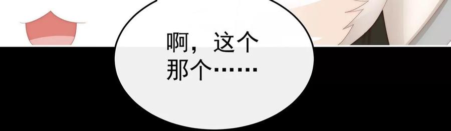 76妻主找上门-妻主，请享用-拂晓联盟 & 胡桃文化（第16张）