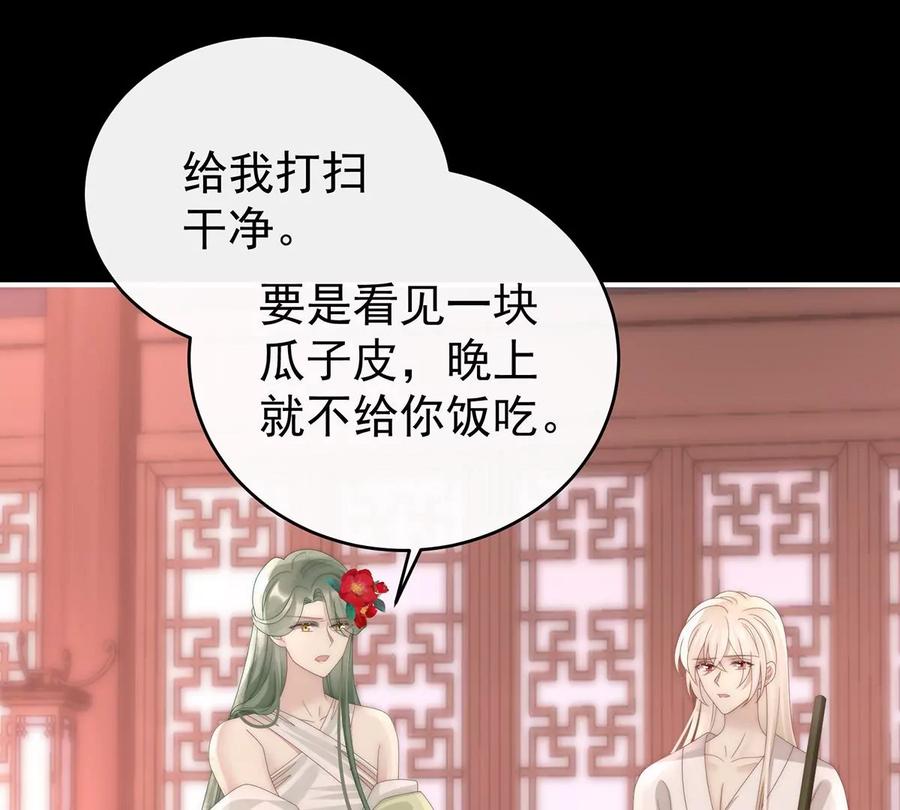 76妻主找上门-妻主，请享用-拂晓联盟 & 胡桃文化（第26张）