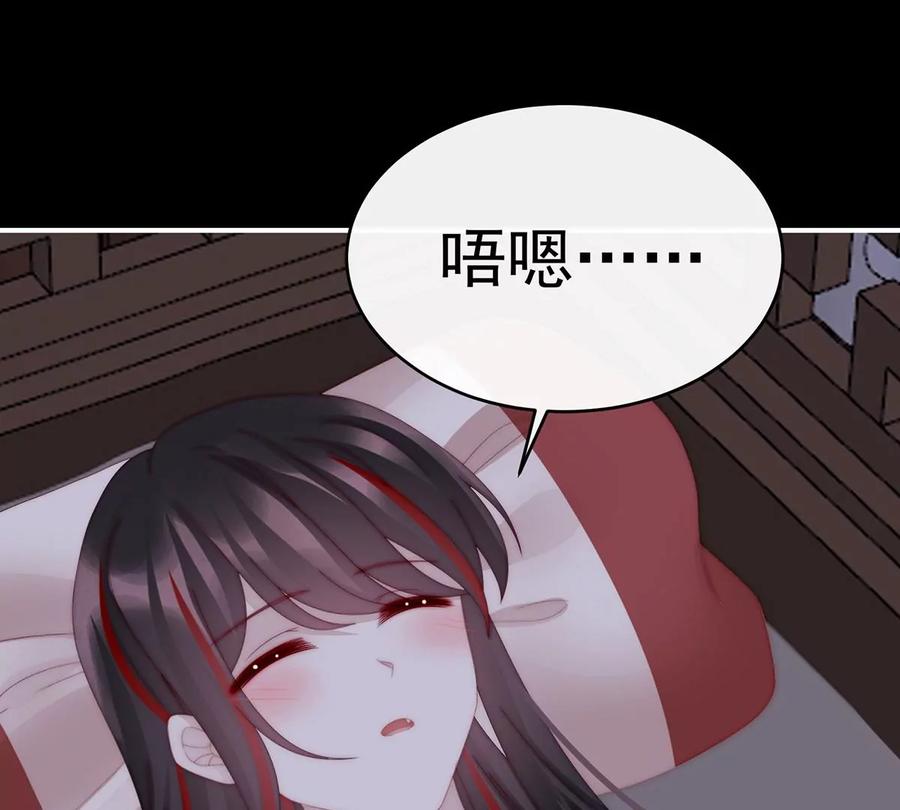 76妻主找上门-妻主，请享用-拂晓联盟 & 胡桃文化（第8张）
