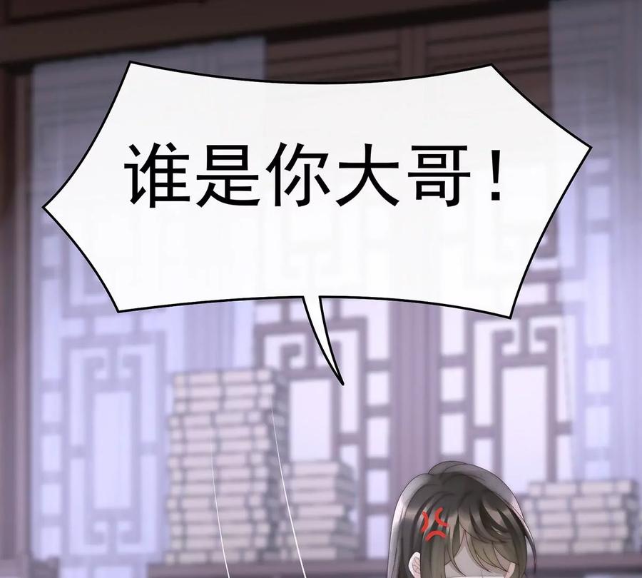 76妻主找上门-妻主，请享用-拂晓联盟 & 胡桃文化（第19张）