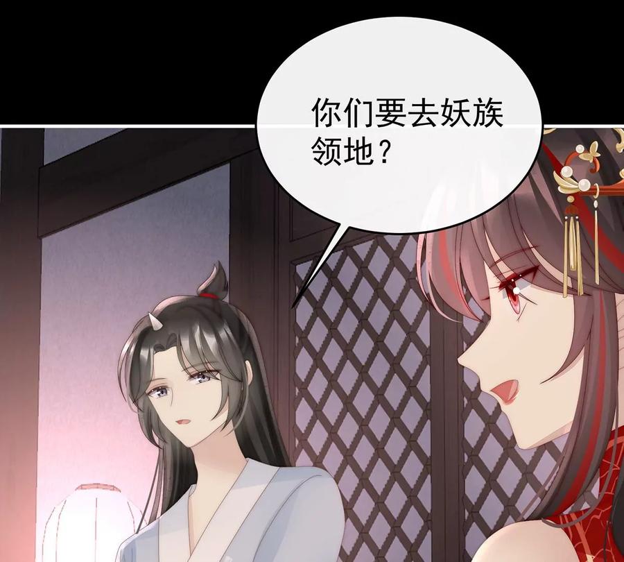 77妖族的领地-妻主，请享用-拂晓联盟 & 胡桃文化（第28张）