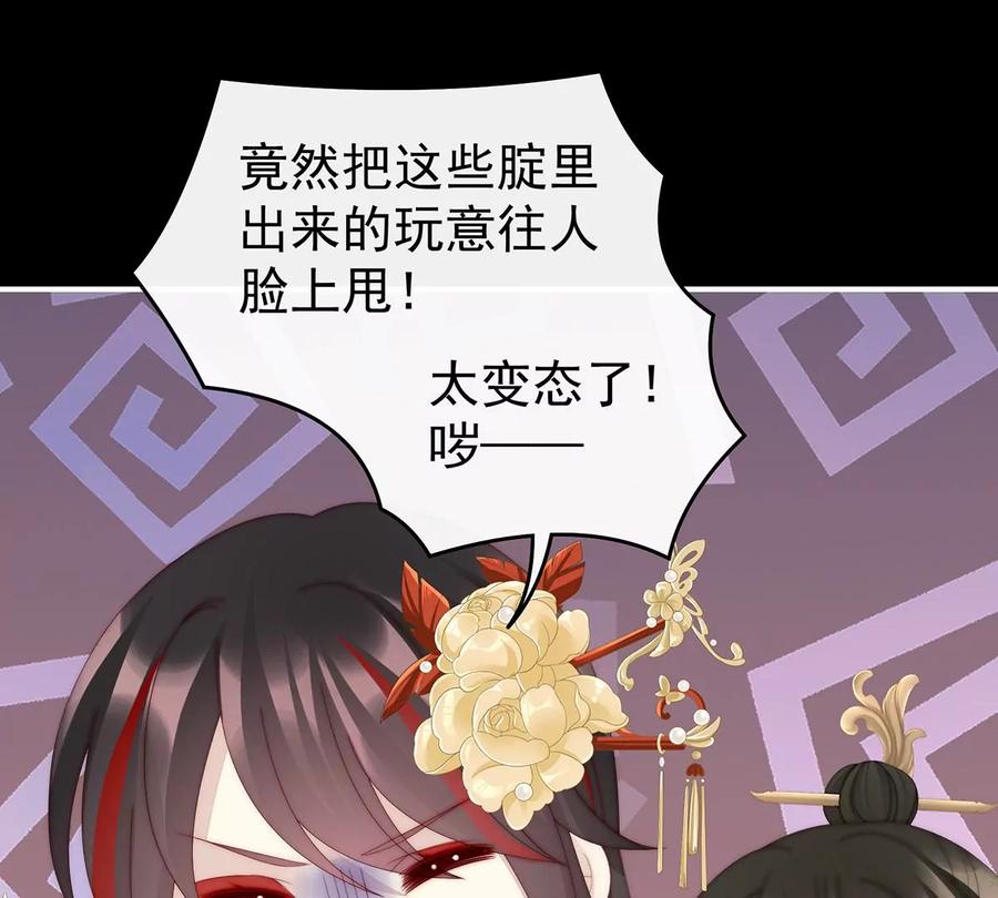 77妖族的领地-妻主，请享用-拂晓联盟 & 胡桃文化（第19张）