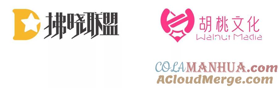 77妖族的领地-妻主，请享用-拂晓联盟 & 胡桃文化（第5张）