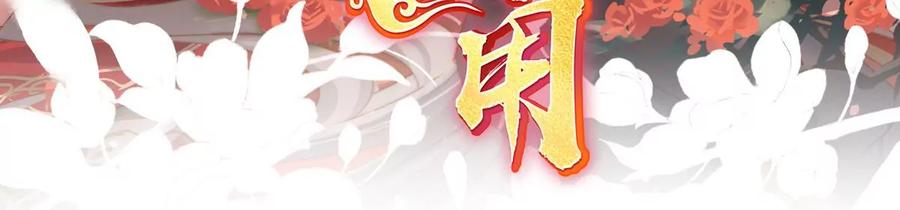 77妖族的领地-妻主，请享用-拂晓联盟 & 胡桃文化（第3张）