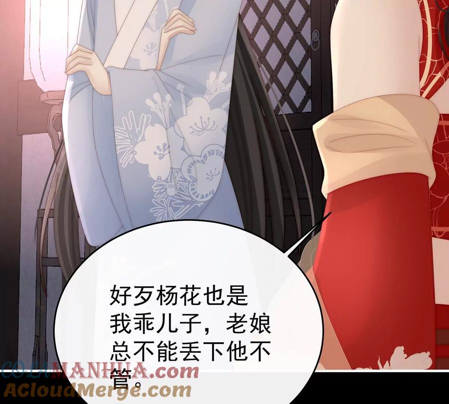 77妖族的领地-妻主，请享用-拂晓联盟 & 胡桃文化（第29张）