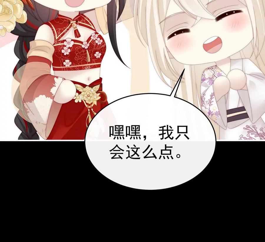 77妖族的领地-妻主，请享用-拂晓联盟 & 胡桃文化（第27张）