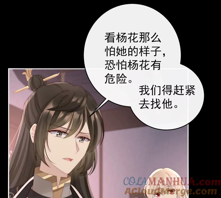 77妖族的领地-妻主，请享用-拂晓联盟 & 胡桃文化（第21张）