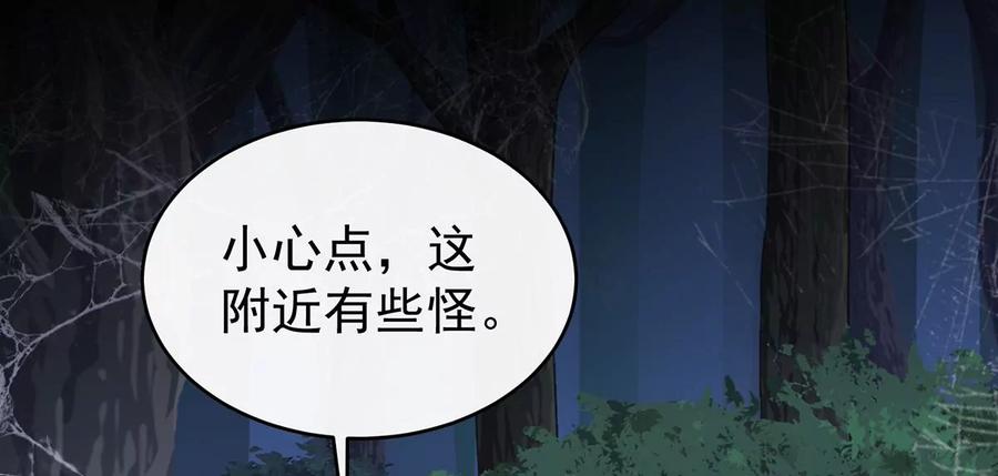 78被蛛丝缠绕的男人-妻主，请享用-拂晓联盟 & 胡桃文化（第7张）