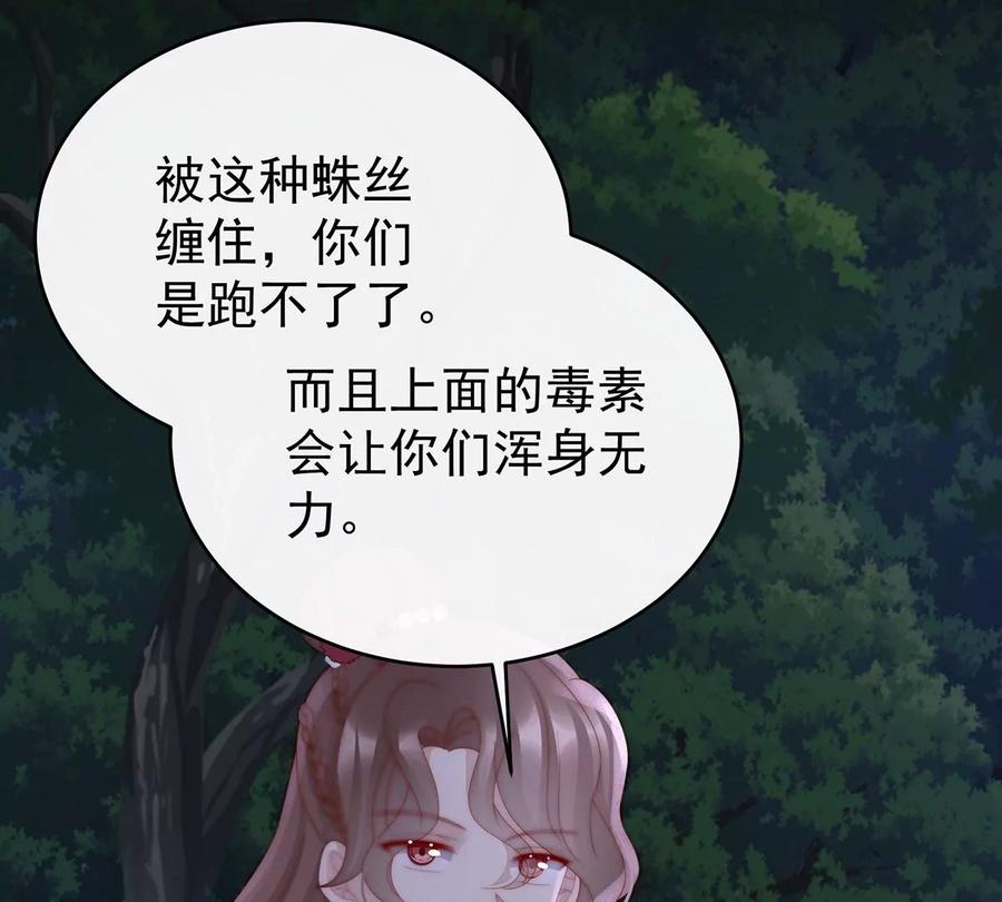 78被蛛丝缠绕的男人-妻主，请享用-拂晓联盟 & 胡桃文化（第19张）