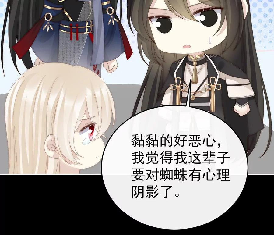 78被蛛丝缠绕的男人-妻主，请享用-拂晓联盟 & 胡桃文化（第16张）