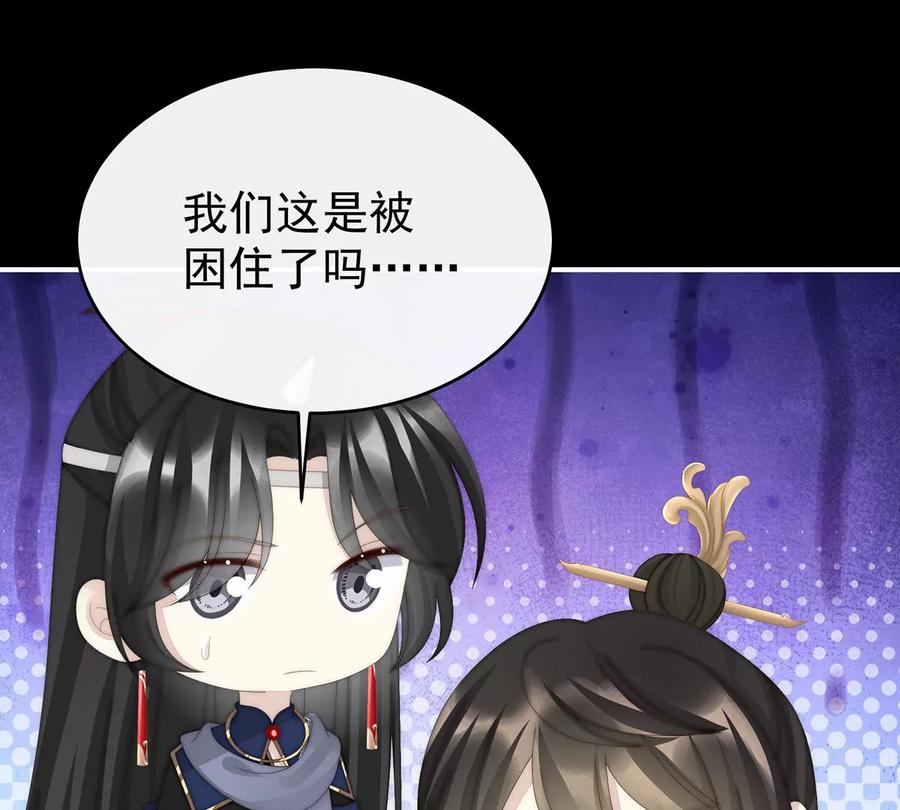 78被蛛丝缠绕的男人-妻主，请享用-拂晓联盟 & 胡桃文化（第15张）