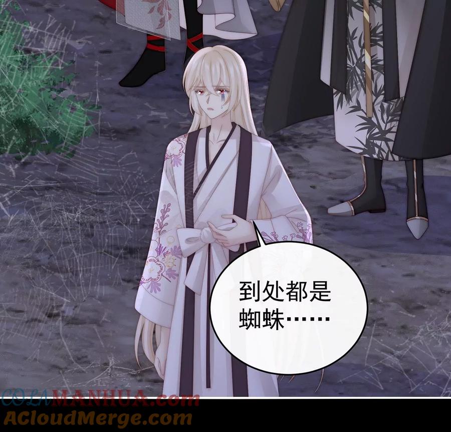78被蛛丝缠绕的男人-妻主，请享用-拂晓联盟 & 胡桃文化（第9张）