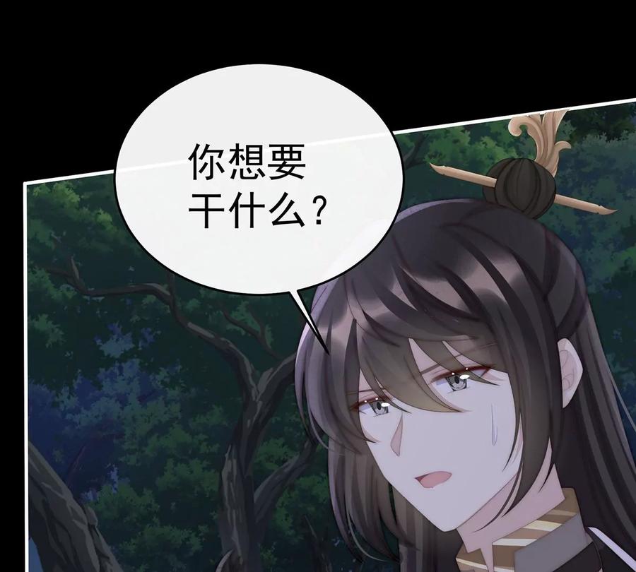 78被蛛丝缠绕的男人-妻主，请享用-拂晓联盟 & 胡桃文化（第22张）