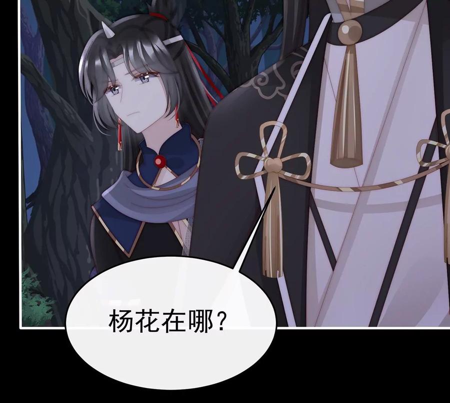 78被蛛丝缠绕的男人-妻主，请享用-拂晓联盟 & 胡桃文化（第23张）