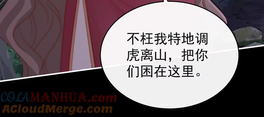 78被蛛丝缠绕的男人-妻主，请享用-拂晓联盟 & 胡桃文化（第21张）