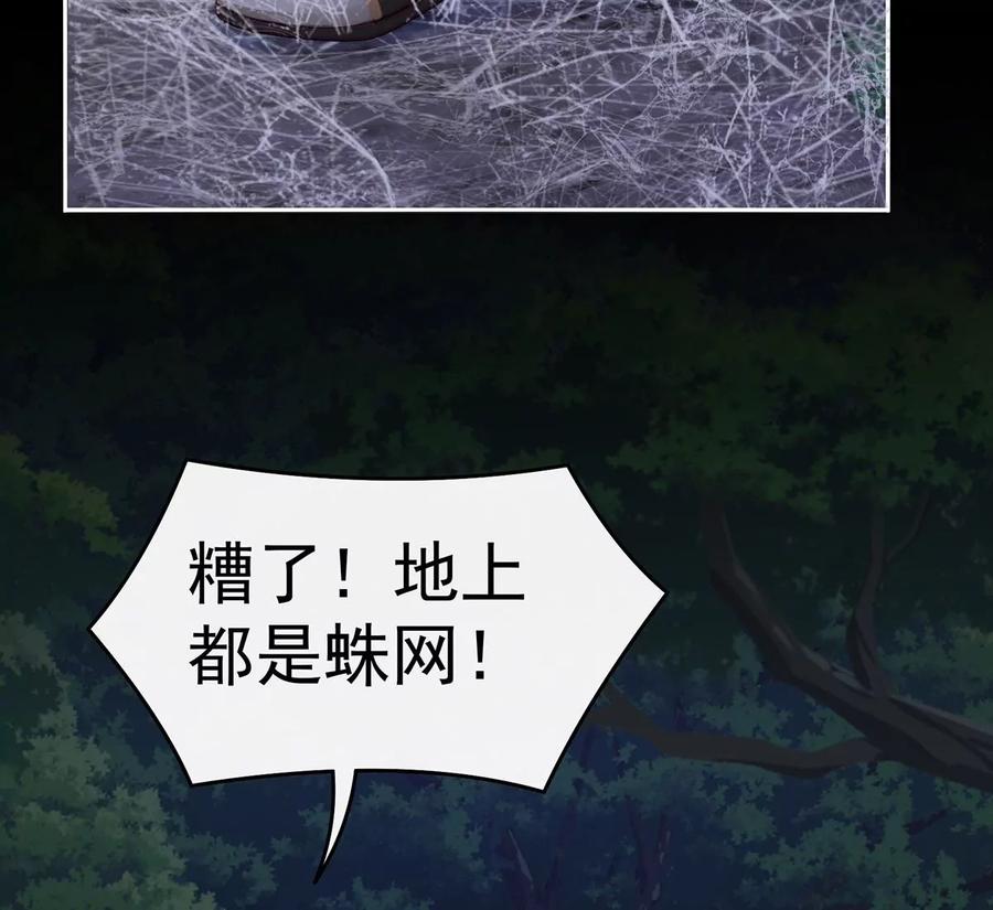 78被蛛丝缠绕的男人-妻主，请享用-拂晓联盟 & 胡桃文化（第11张）