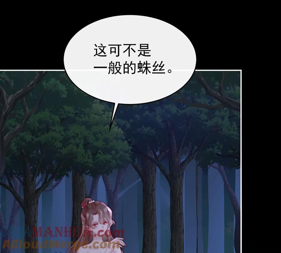 78被蛛丝缠绕的男人-妻主，请享用-拂晓联盟 & 胡桃文化（第17张）