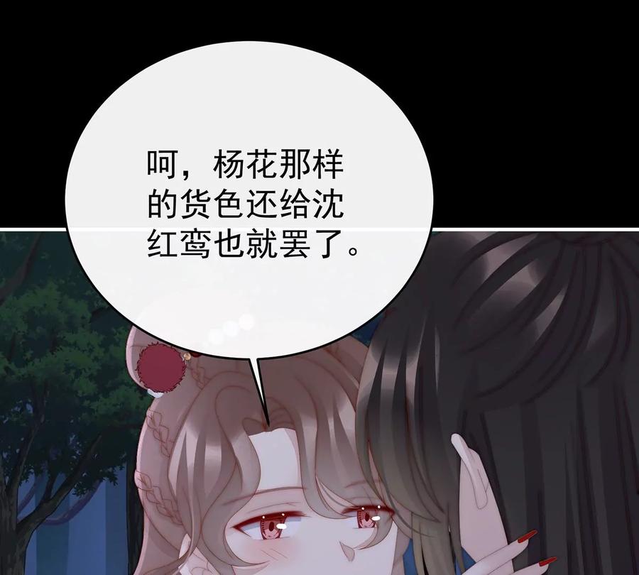 78被蛛丝缠绕的男人-妻主，请享用-拂晓联盟 & 胡桃文化（第24张）