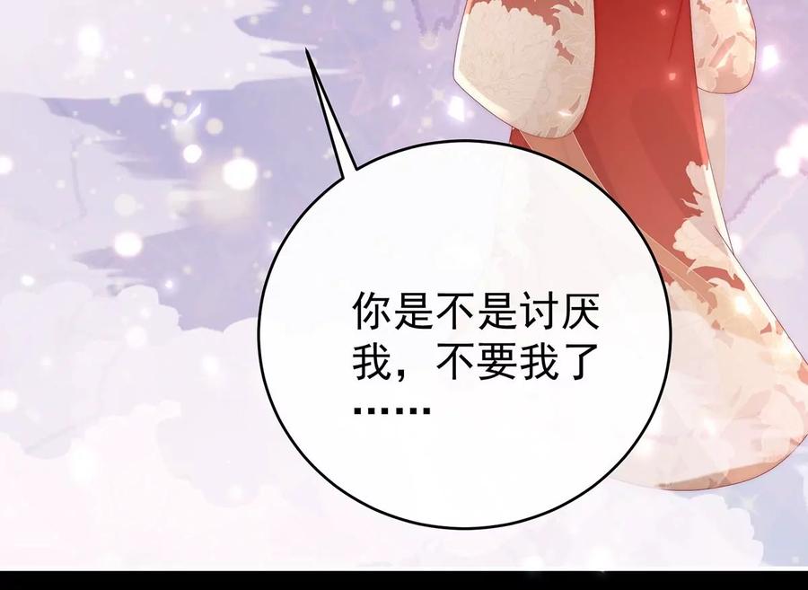 79我是她的夫君-妻主，请享用-拂晓联盟 & 胡桃文化（第19张）