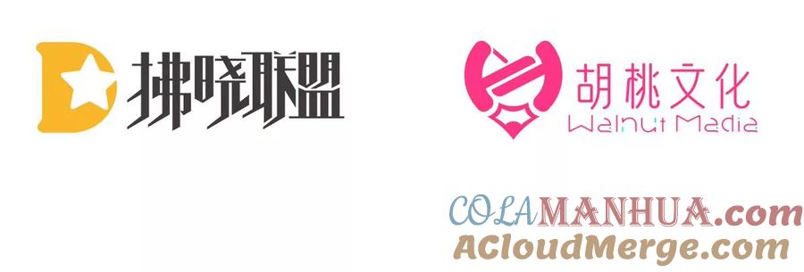 79我是她的夫君-妻主，请享用-拂晓联盟 & 胡桃文化（第5张）