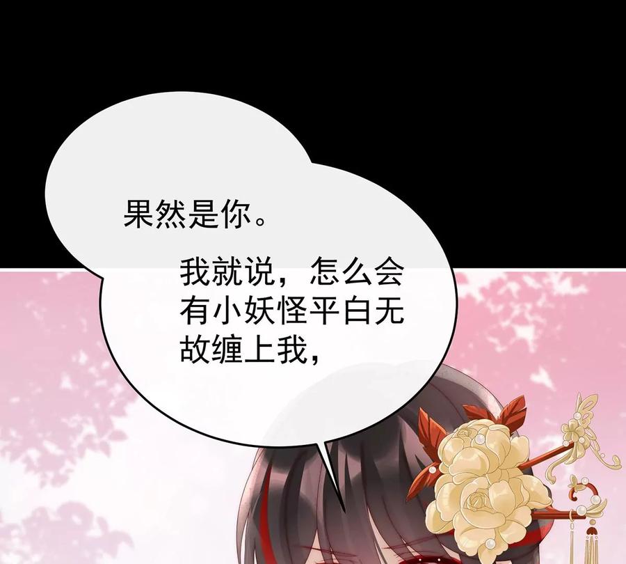 79我是她的夫君-妻主，请享用-拂晓联盟 & 胡桃文化（第20张）