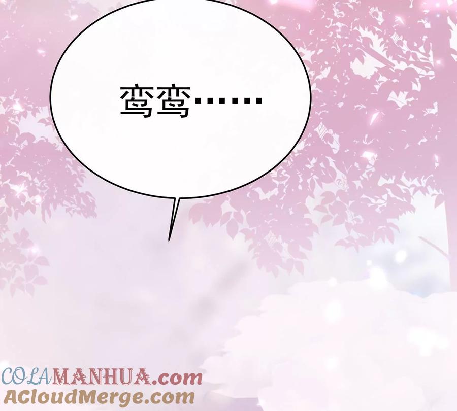 79我是她的夫君-妻主，请享用-拂晓联盟 & 胡桃文化（第17张）