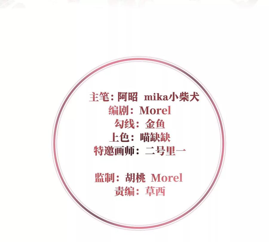 79我是她的夫君-妻主，请享用-拂晓联盟 & 胡桃文化（第4张）