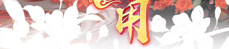 79我是她的夫君-妻主，请享用-拂晓联盟 & 胡桃文化（第3张）