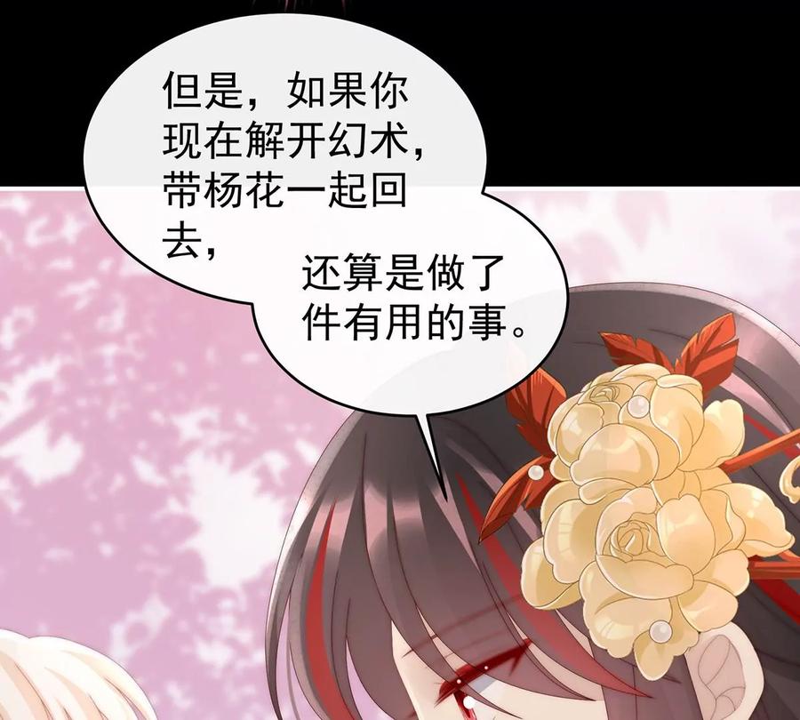 80她不行-妻主，请享用-拂晓联盟 & 胡桃文化（第8张）