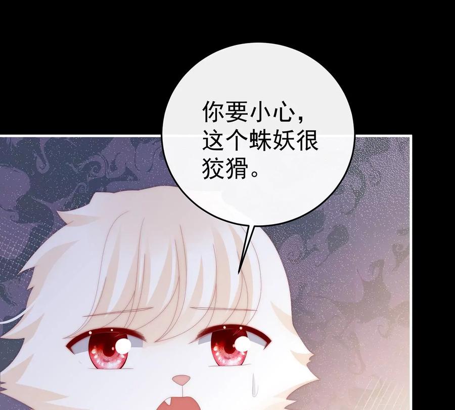 80她不行-妻主，请享用-拂晓联盟 & 胡桃文化（第11张）