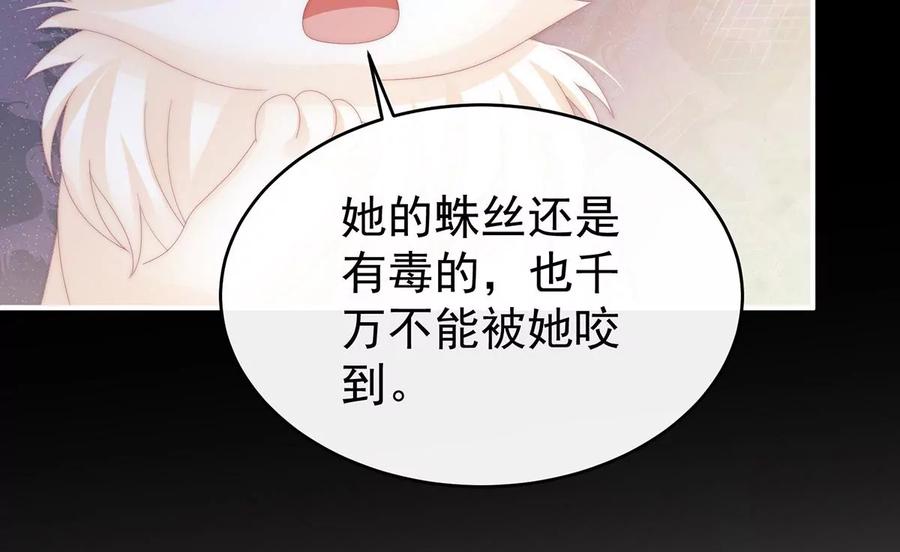 80她不行-妻主，请享用-拂晓联盟 & 胡桃文化（第12张）