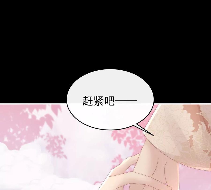 80她不行-妻主，请享用-拂晓联盟 & 胡桃文化（第16张）