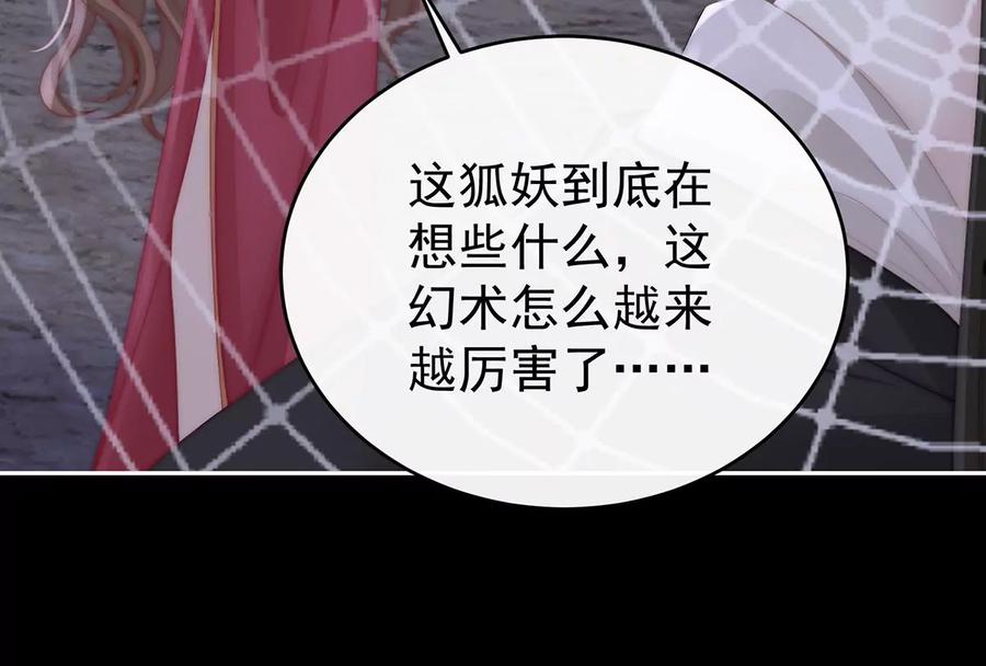 80她不行-妻主，请享用-拂晓联盟 & 胡桃文化（第26张）