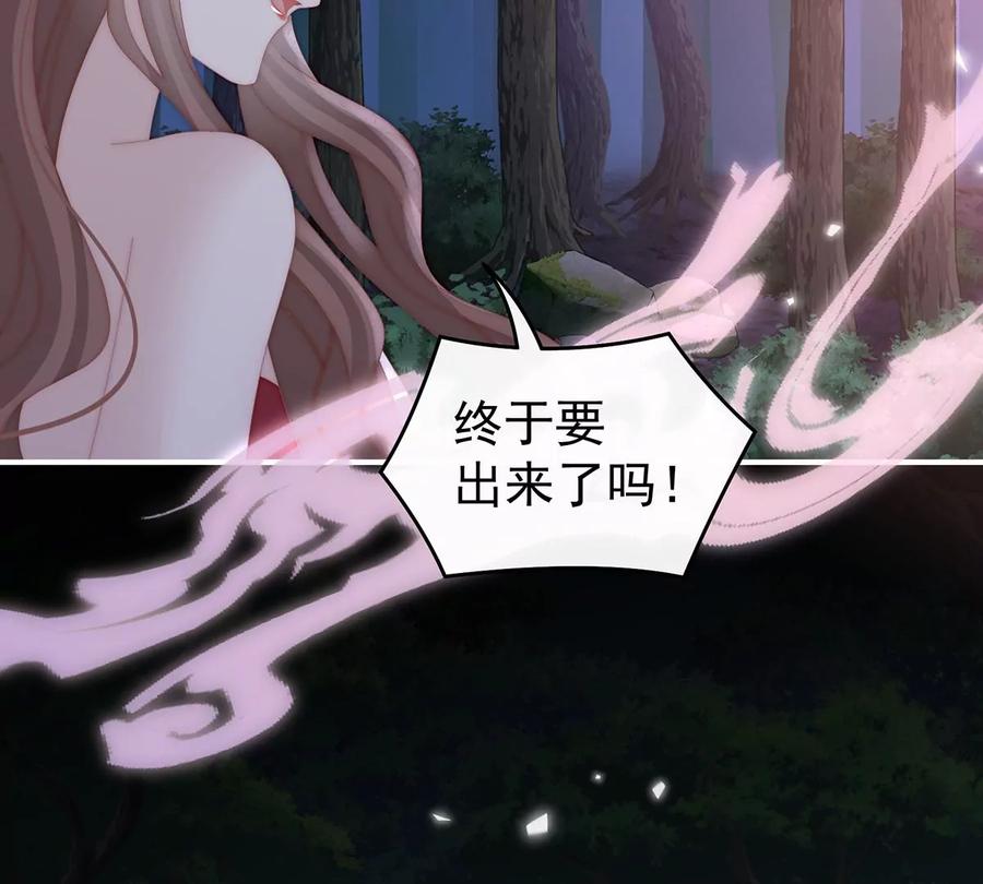 80她不行-妻主，请享用-拂晓联盟 & 胡桃文化（第28张）