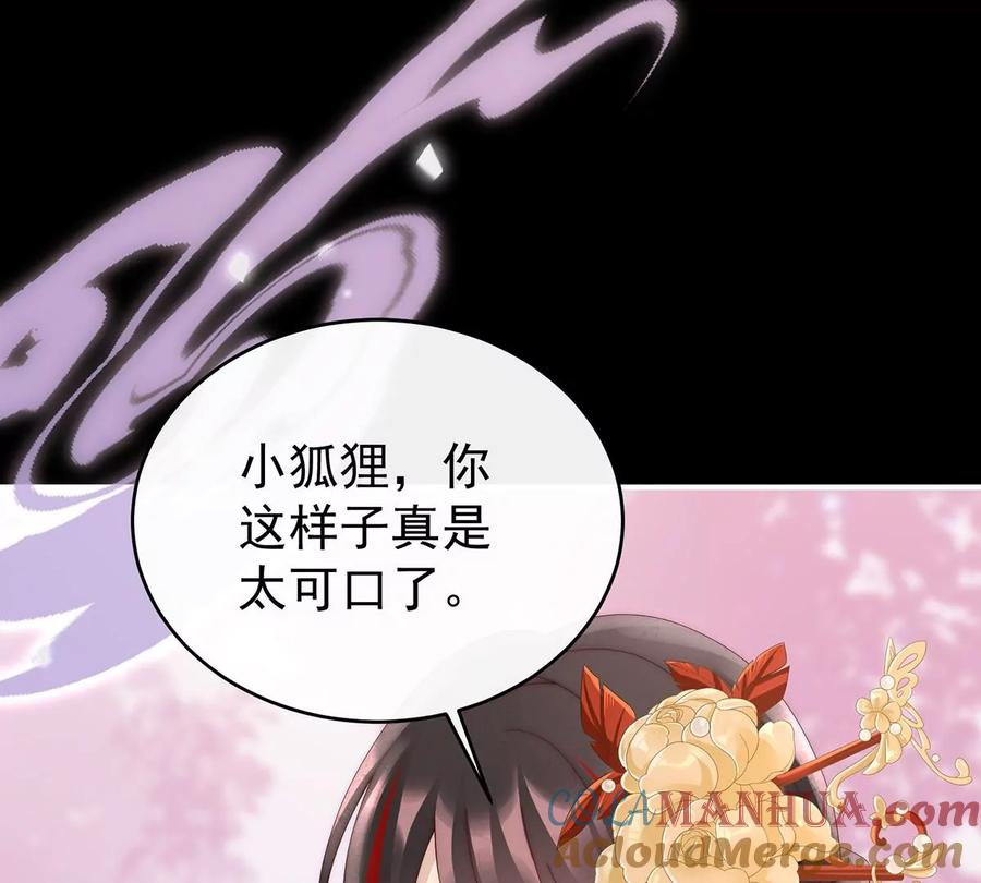 80她不行-妻主，请享用-拂晓联盟 & 胡桃文化（第33张）